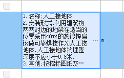 人工接地体