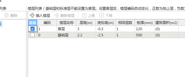 广联达服务新干线