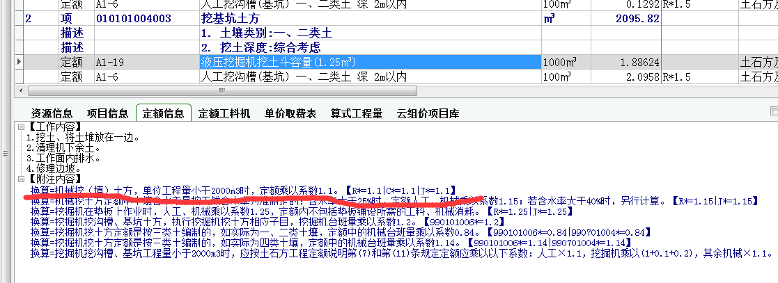 系数
