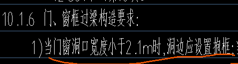 剪力墙