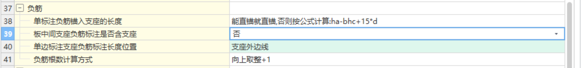 板负筋