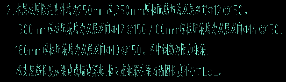 支座负筋