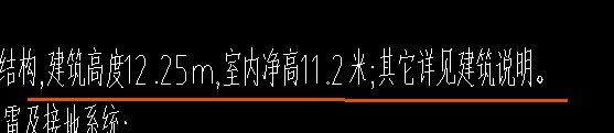 净高