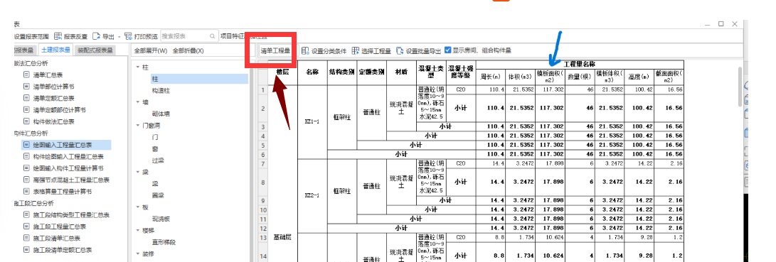 建筑行业快速问答平台-答疑解惑