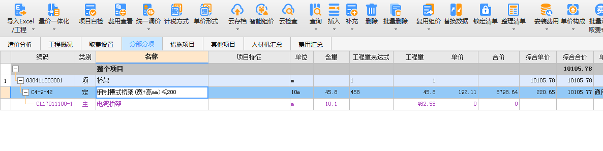 定额问题