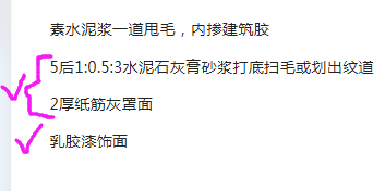 水泥石灰膏砂浆