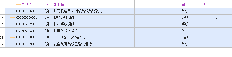 定额