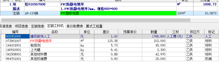 地坪