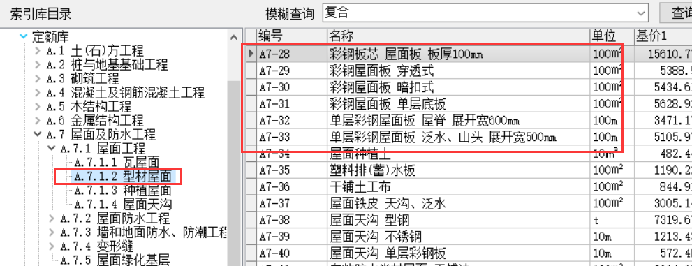 广联达服务新干线