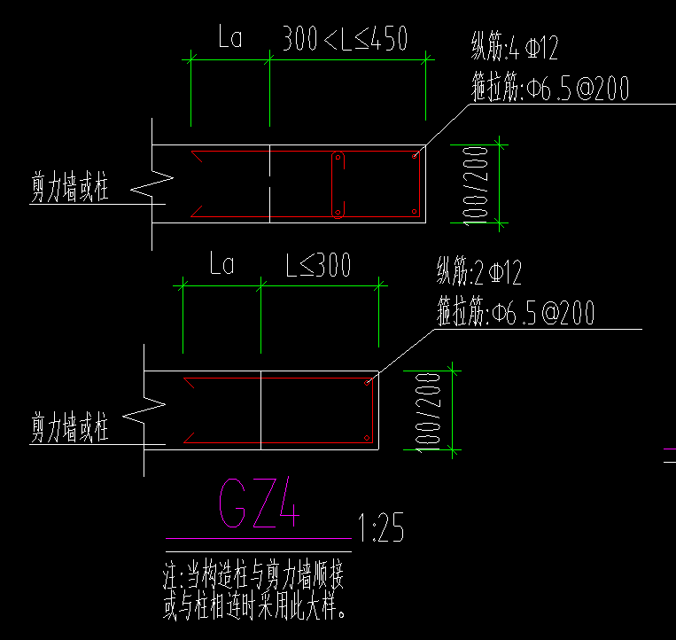 剪力墙