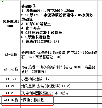 广联达服务新干线