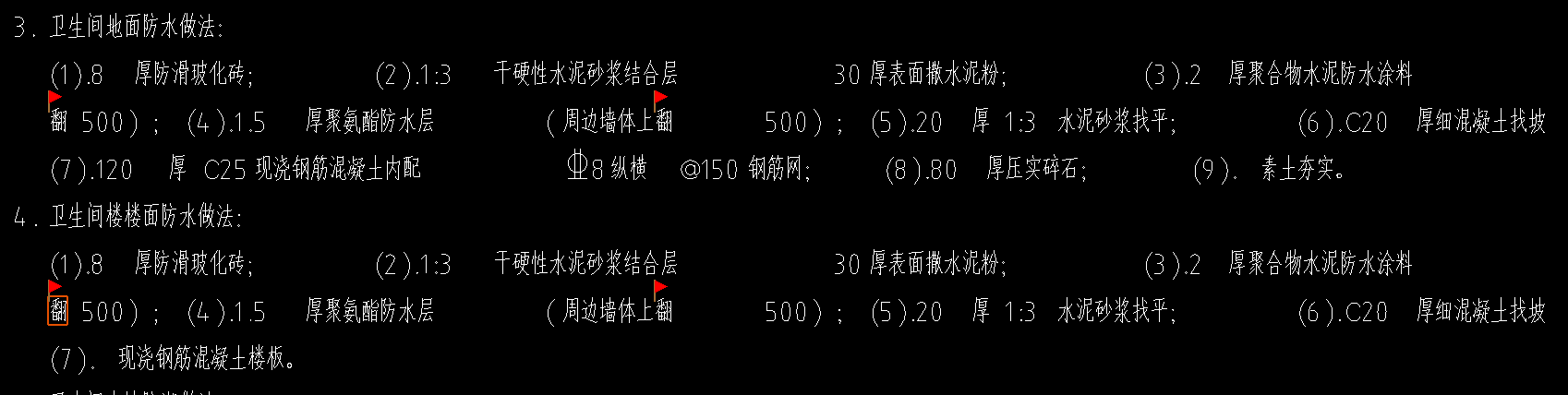翻边