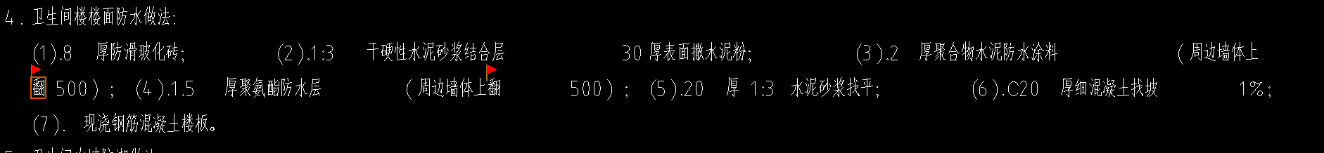 圈梁