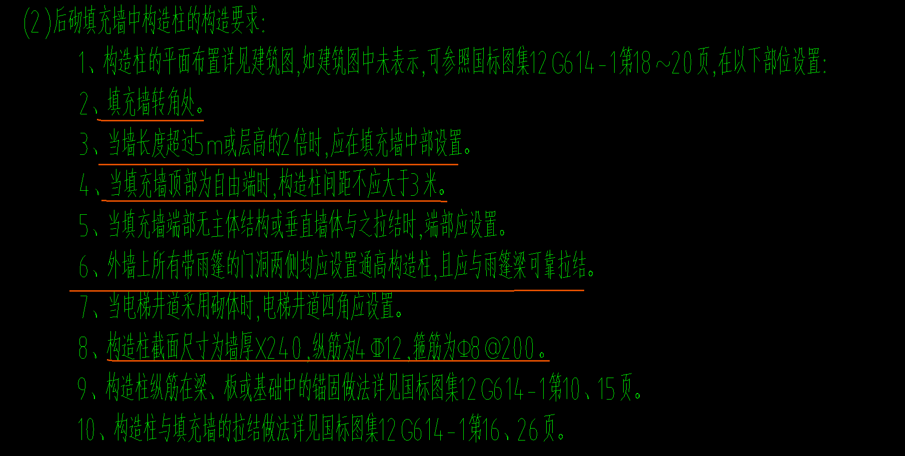 构造