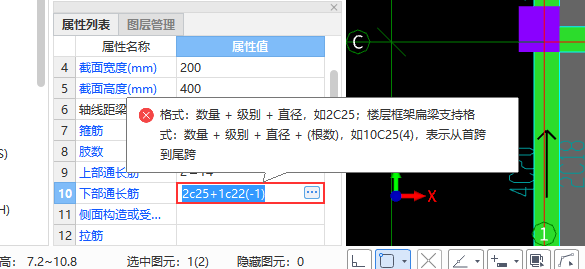 构件信息
