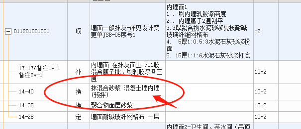 预拌砂浆