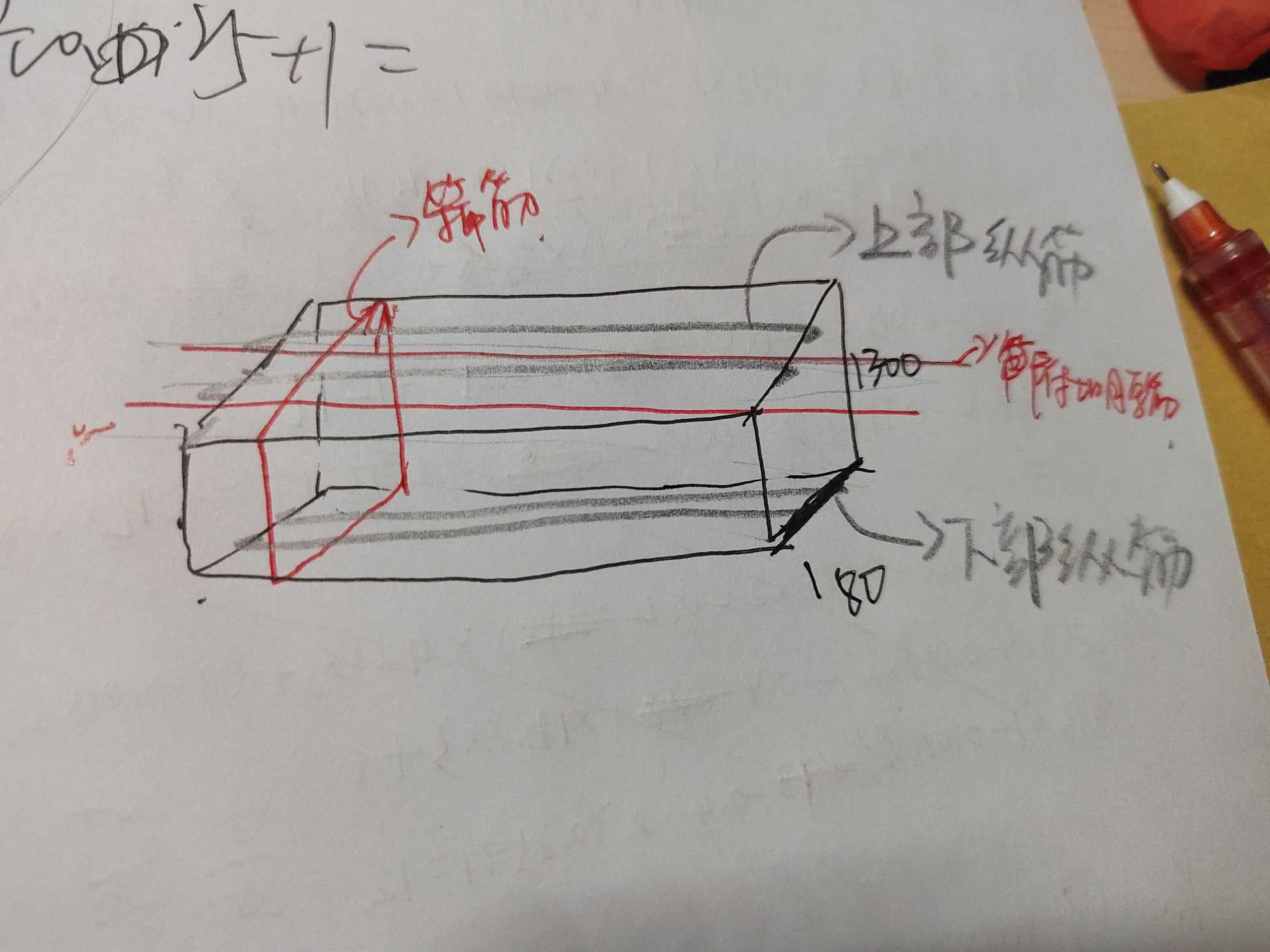 連梁