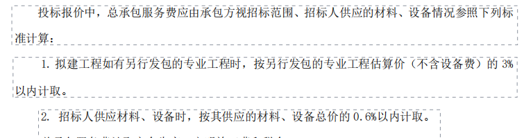 计取