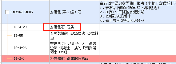 套哪个定额