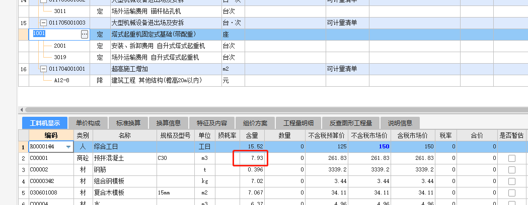 塔吊基础