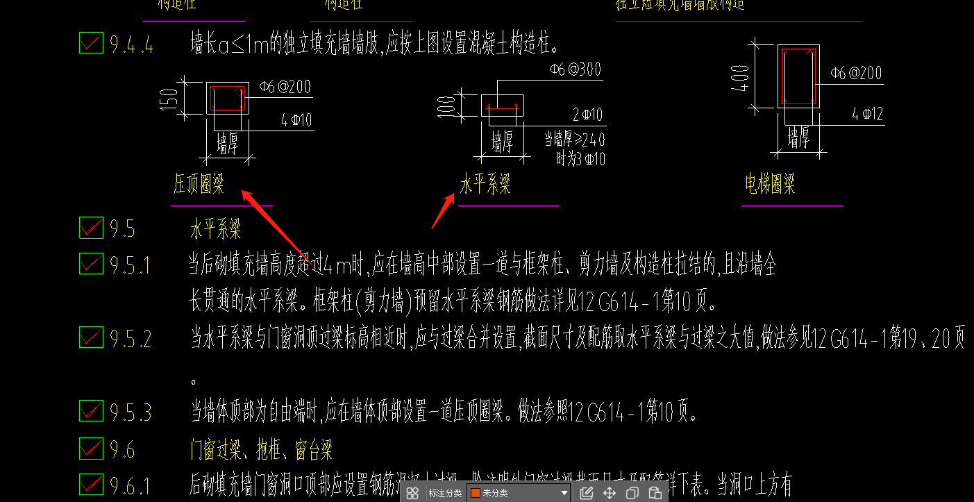 圈梁
