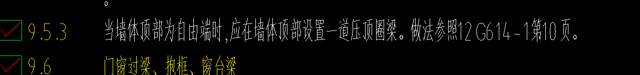 砌体墙