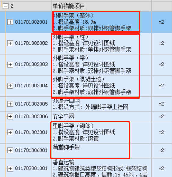 满堂脚手架