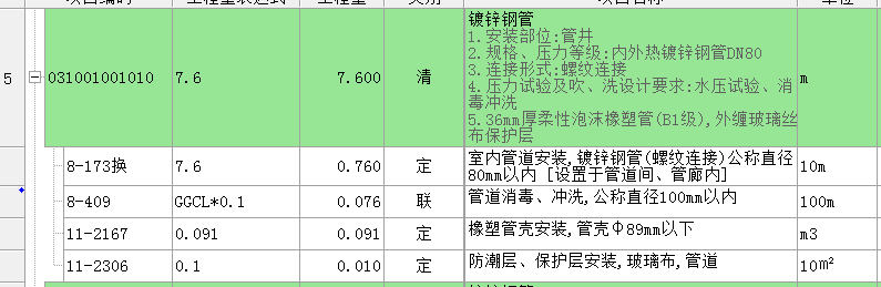 三项定额