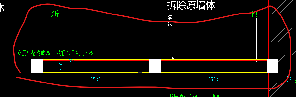 拆除