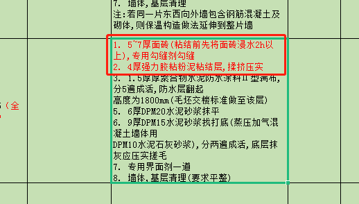怎么套价