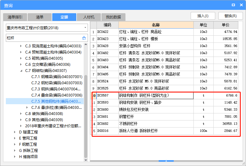 防撞护栏