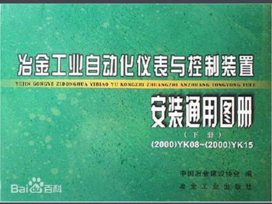冶金