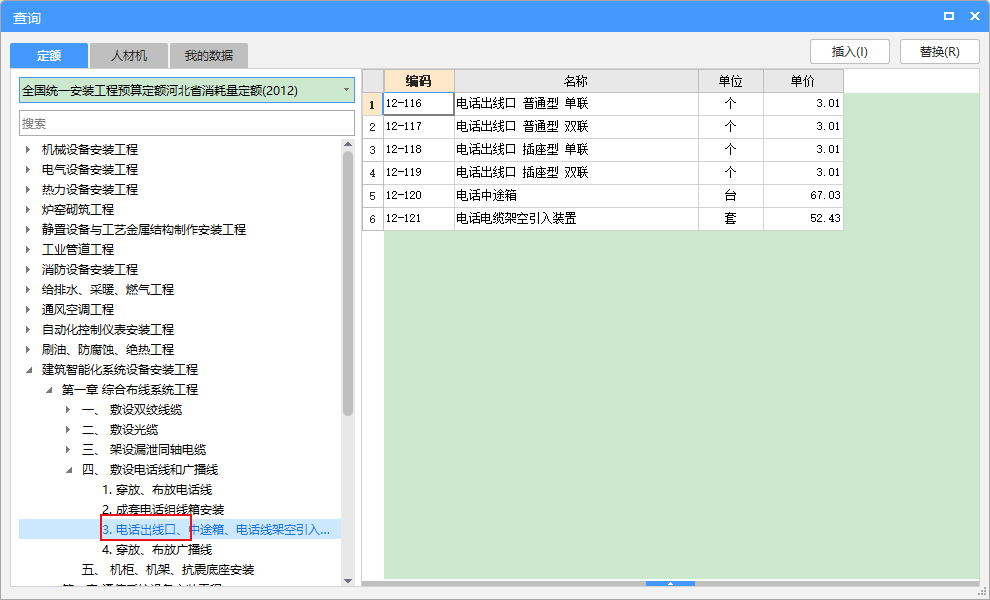 套取