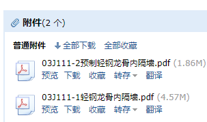 龙骨