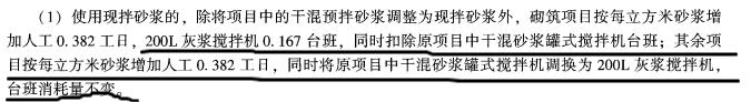 消耗量