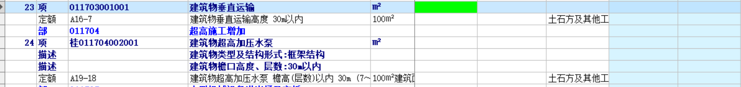 怎么看工程量