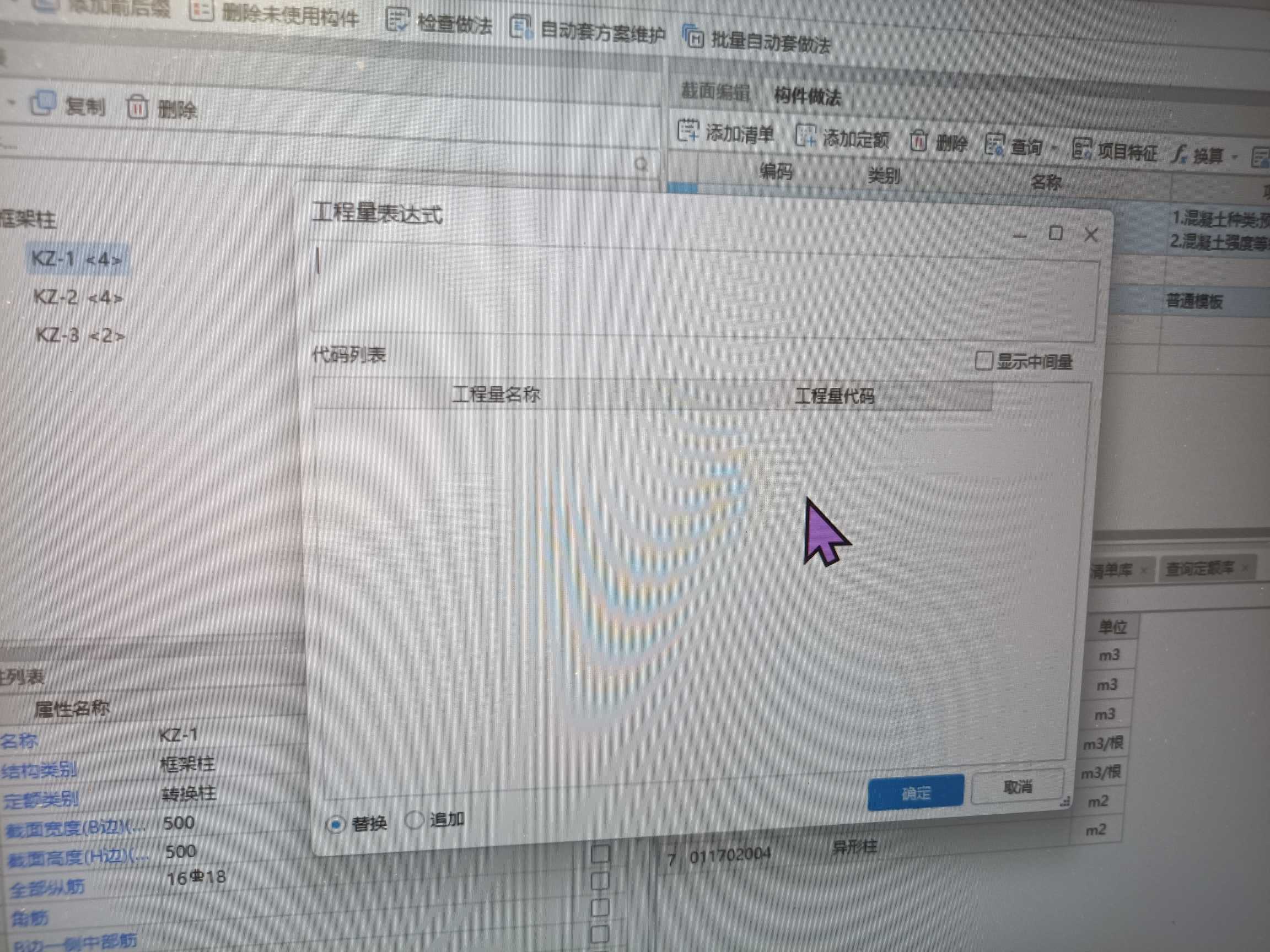 程量表達式