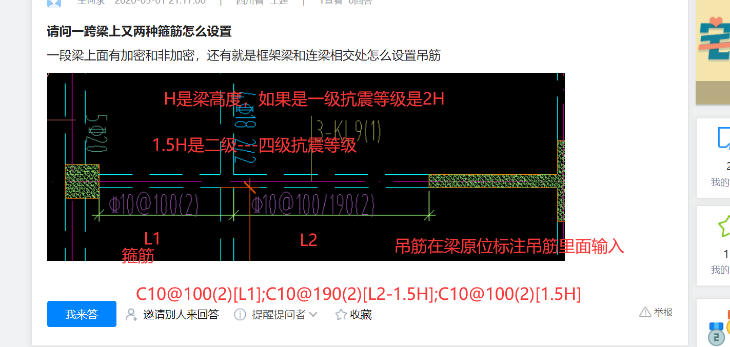 建筑行业快速问答平台-答疑解惑