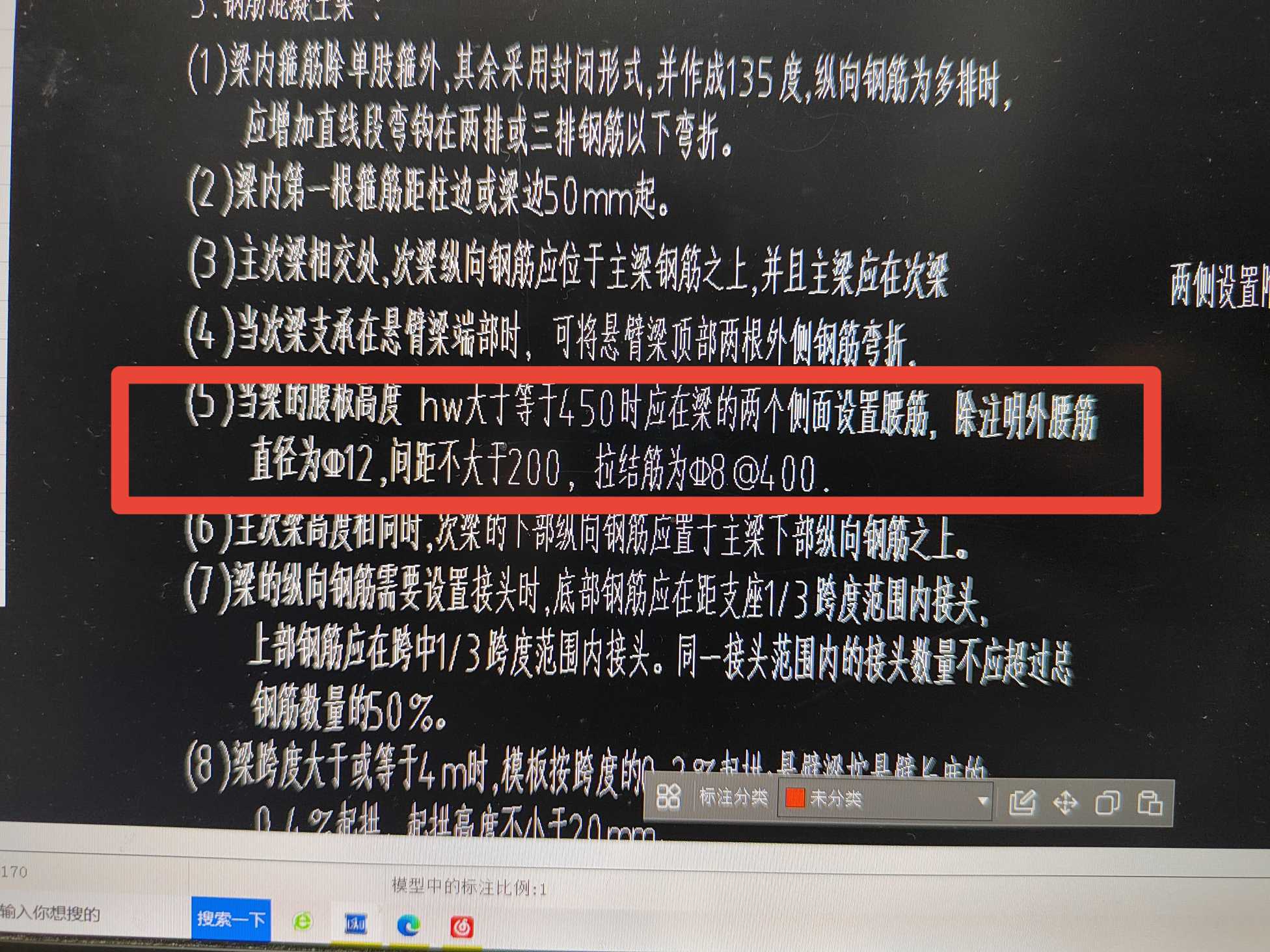 拉結筋