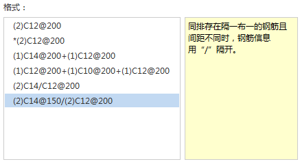 剪力墙