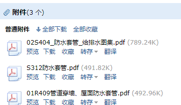 套管