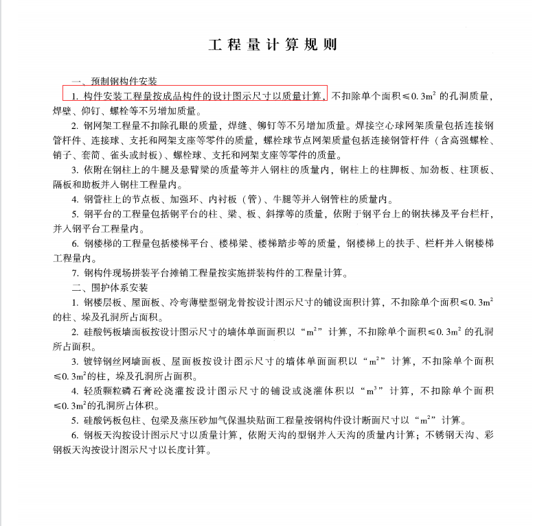 多边