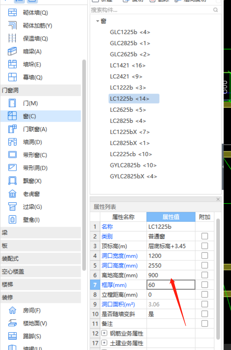 层高表