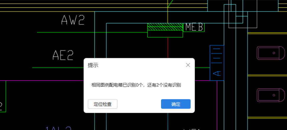 配电箱