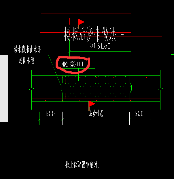 后浇带