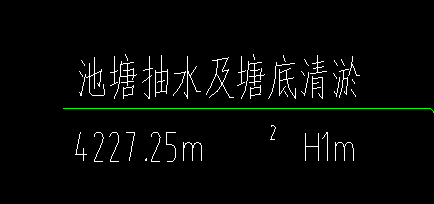 定额