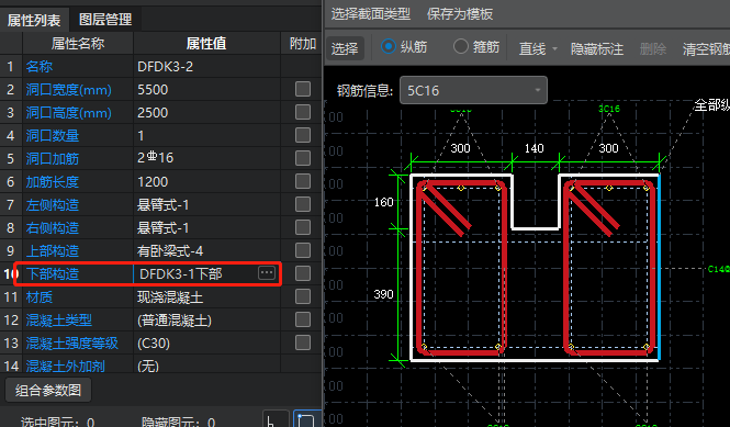 框墙