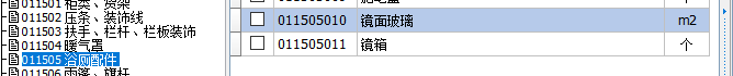 2020定额