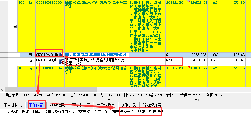 组价