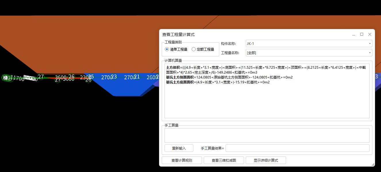 土方